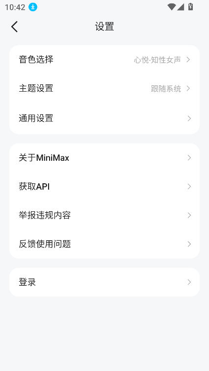 MiniMaxԭaiذװv3.0.2Ѱͼ7