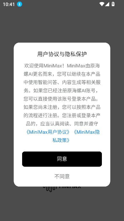 MiniMaxԭaiذװv3.0.2Ѱͼ5