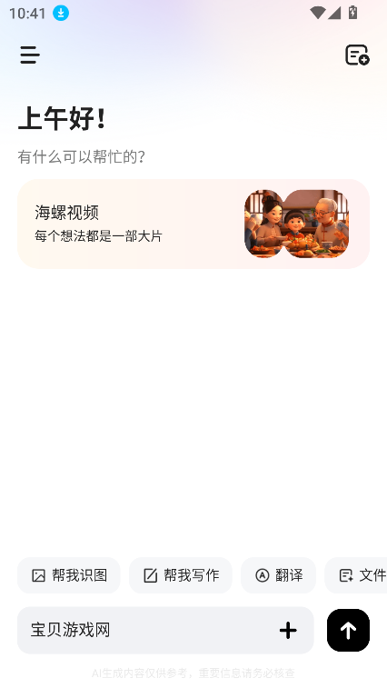 MiniMaxԭaiذװv3.0.2Ѱͼ1