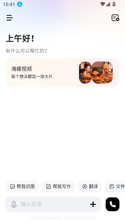MiniMaxԭaiذװv3.0.2Ѱͼ3