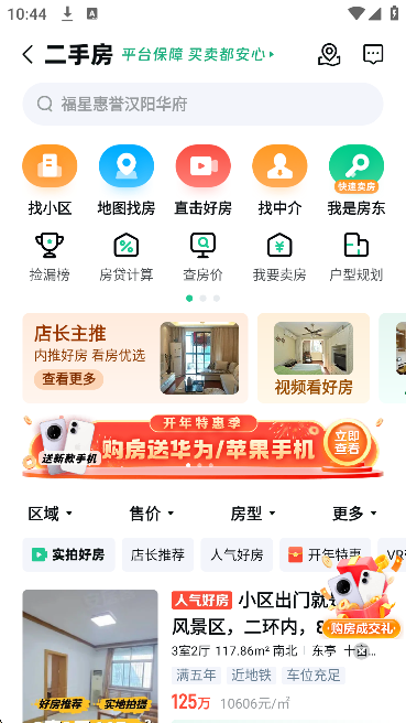 ӿapp2025ֻv17.18.1׿ͼ5