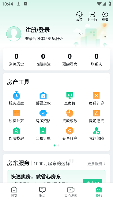 ӿapp2025ֻv17.18.1׿ͼ4