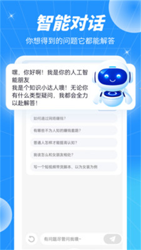 AI Revoٷֻv1.0.1.2039512531810 ׿ͼ0