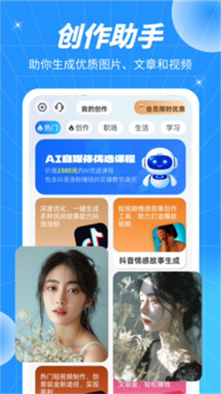 AI Revoٷֻv1.0.1.2039512531810 ׿ͼ5