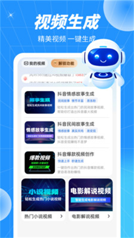 AI Revoٷֻv1.0.1.2039512531810 ׿ͼ2