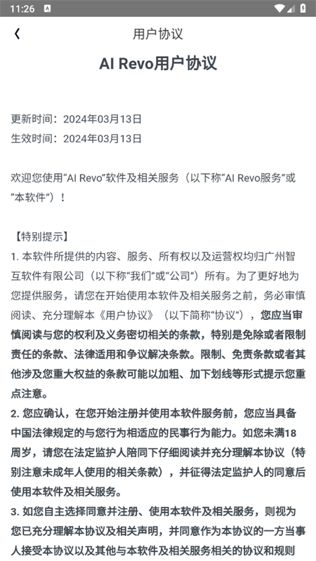 AI Revoٷֻv1.0.1.2039512531810 ׿ͼ6