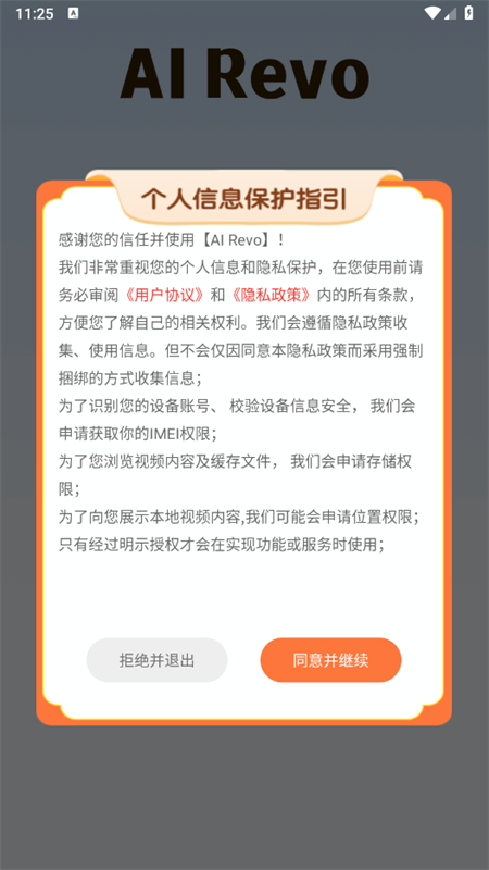 AI Revoٷֻv1.0.1.2039512531810 ׿ͼ3