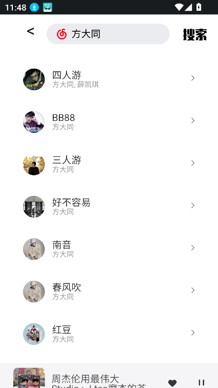 EZMusicappٷ°v1.0.0 ׿ͼ4