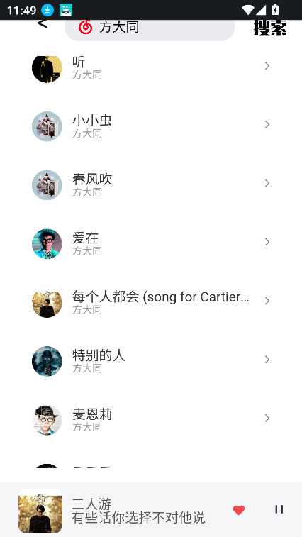 EZMusicappٷ°v1.0.0 ׿ͼ5