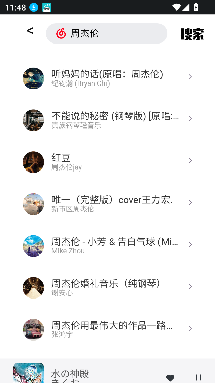 EZMusicappٷ°v1.0.0 ׿ͼ3