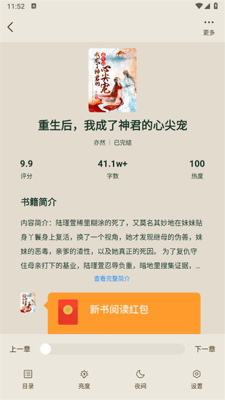 С˵Ķعٷֻv1.0.3 ׿ͼ1
