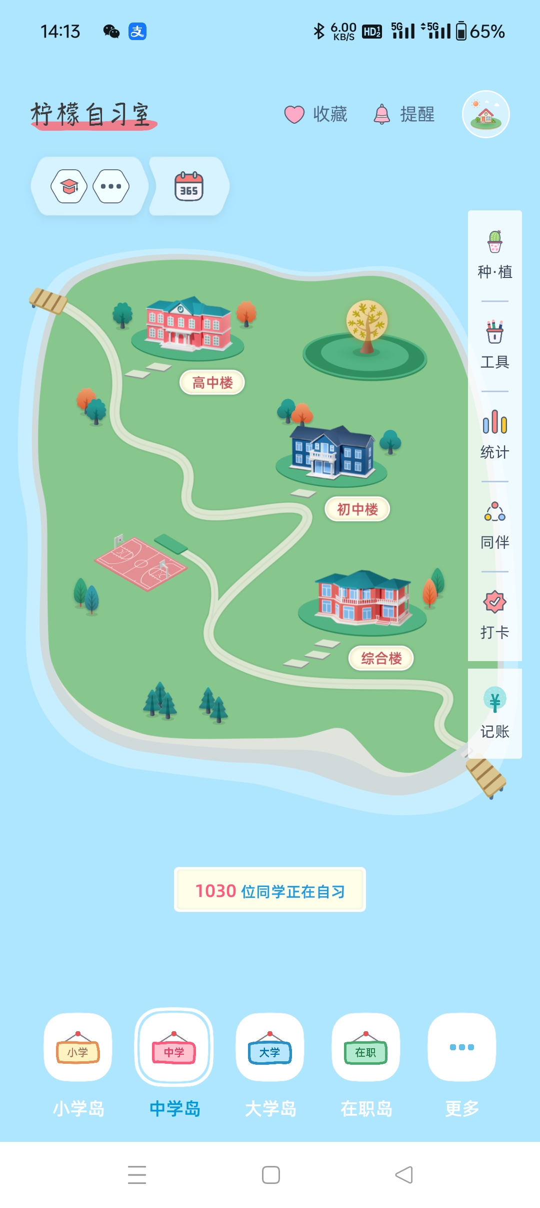 ϰapp2025°v2.6.5׿ͼ3