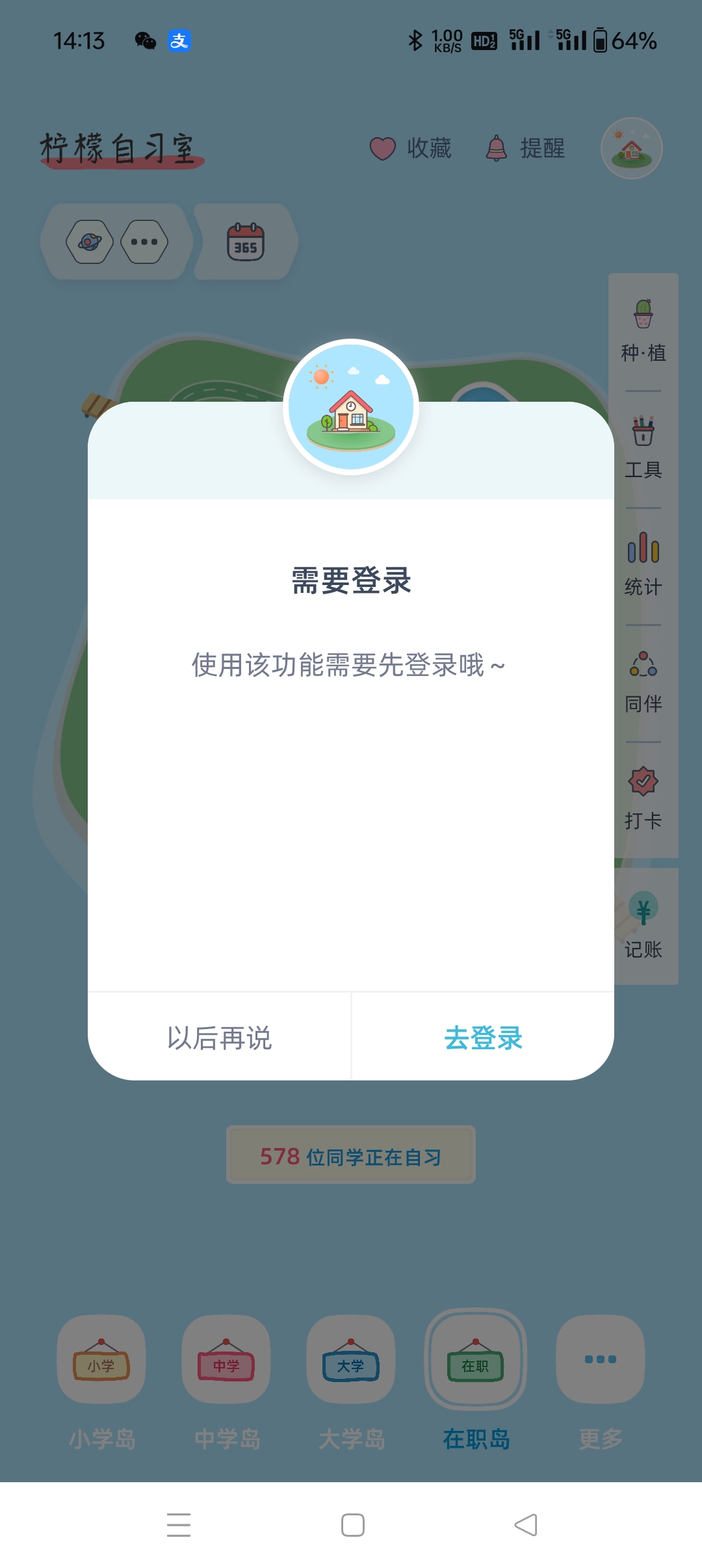 ϰapp2025°v2.6.5׿ͼ2