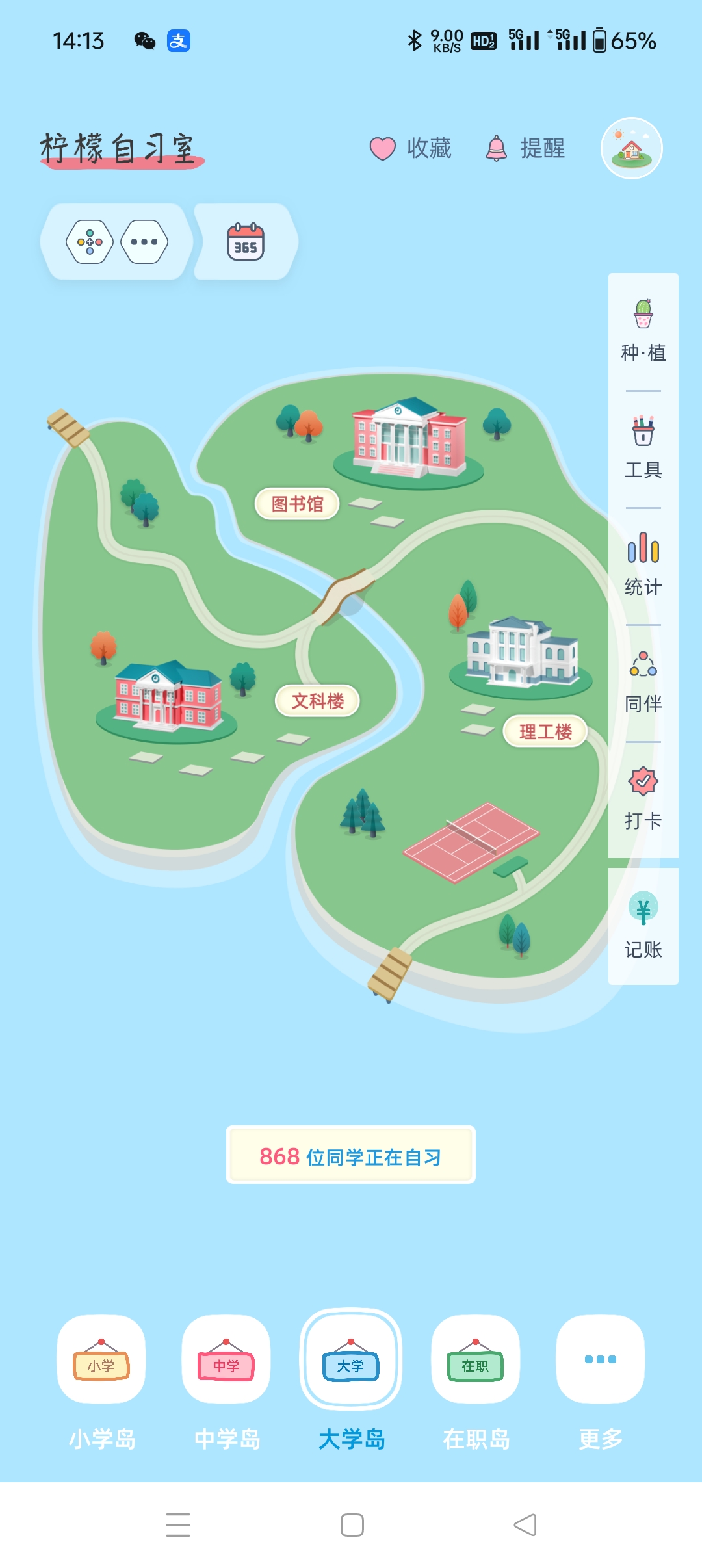 ϰapp2025°v2.6.5׿ͼ5
