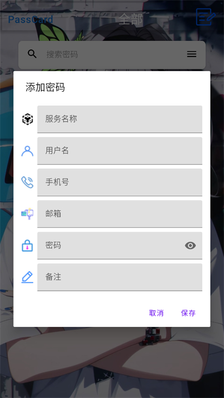 PassCard׿°汾v1.0.0 ׿ͼ0