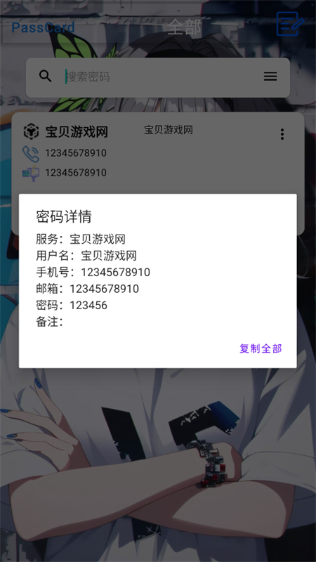 PassCard׿°汾v1.0.0 ׿ͼ2