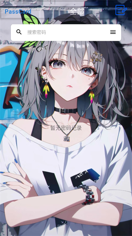 PassCard׿°汾v1.0.0 ׿ͼ3