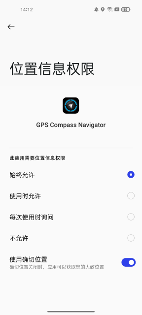 gps compass navigatorָֻv2.20.34׿ͼ3