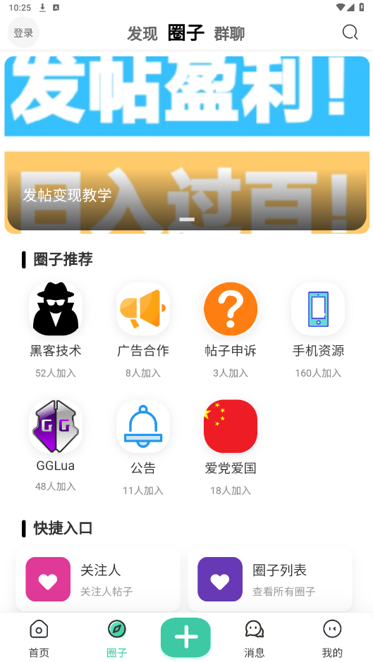 ĭѩ2025°汾v11.0.2 ׿ͼ3