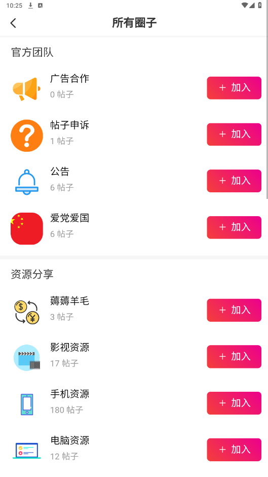 ĭѩ2025°汾v11.0.2 ׿ͼ1
