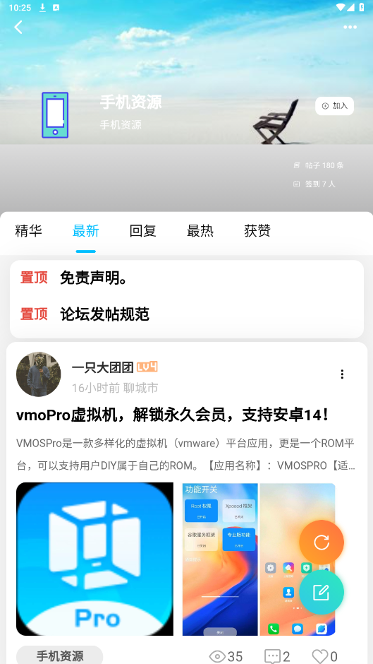 ĭѩ2025°汾v11.0.2 ׿ͼ6