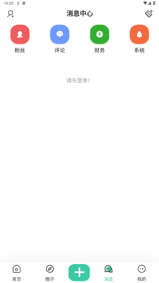 ĭѩ2025°汾v11.0.2 ׿ͼ2