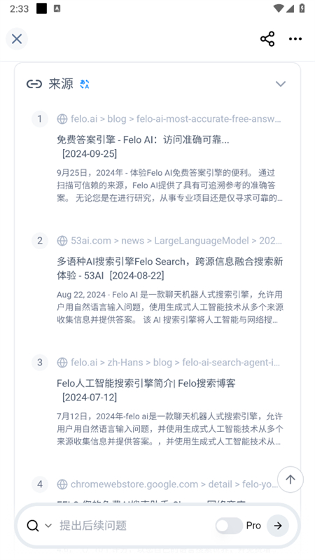 feloapp׿°汾v2.1.4 İͼ3