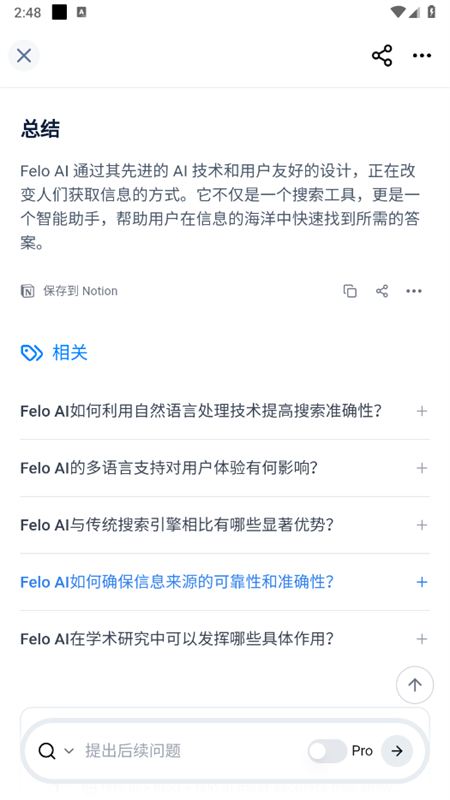 feloapp׿°汾v2.1.4 İͼ7