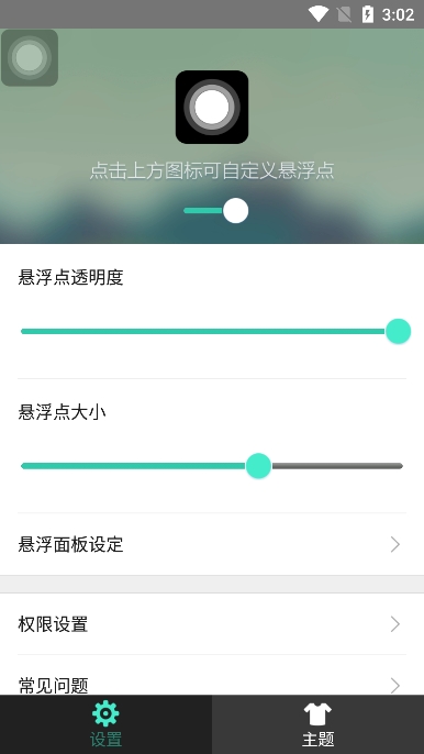 С׵ⰴ׿v2.4.0°ͼ3