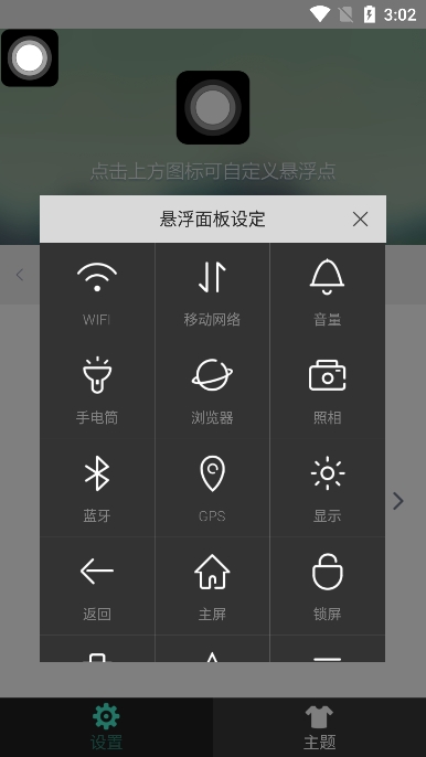 С׵ⰴ׿v2.4.0°ͼ5