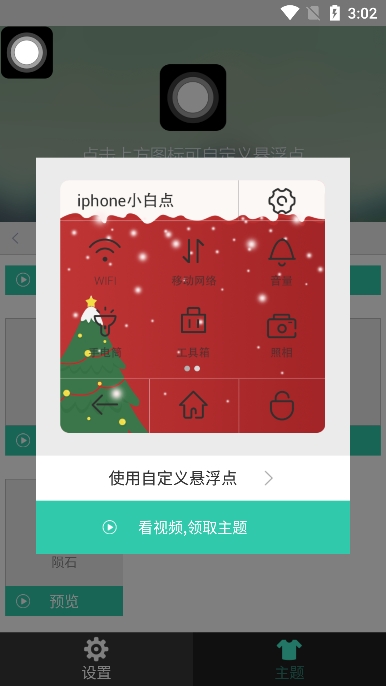 С׵ⰴ׿v2.4.0°ͼ6