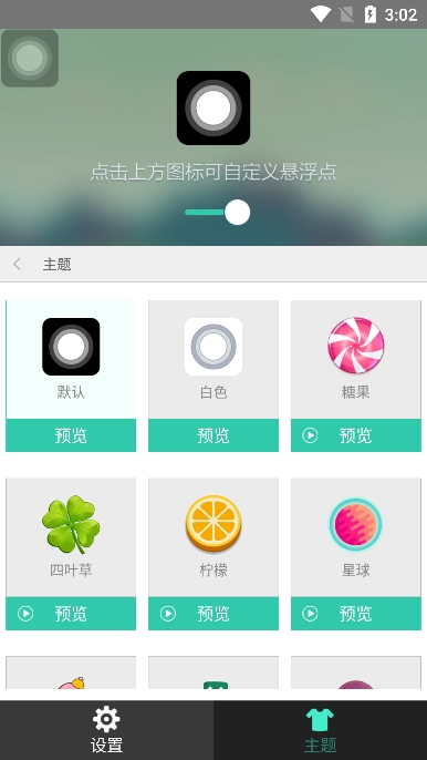 С׵ⰴ׿v2.4.0°ͼ4