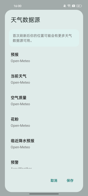 breezy weather΢׿5.4.7 Ѱͼ1