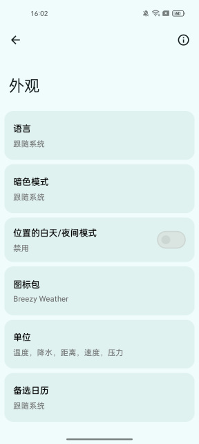 breezy weather΢׿5.4.7 Ѱͼ6