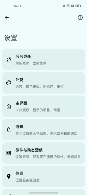 breezy weather΢׿5.4.7 Ѱͼ2