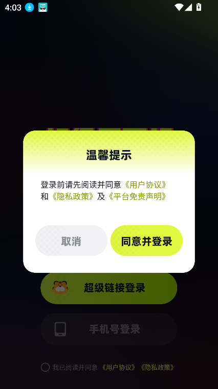 ֻ°v1.0.4 ׿ͼ2