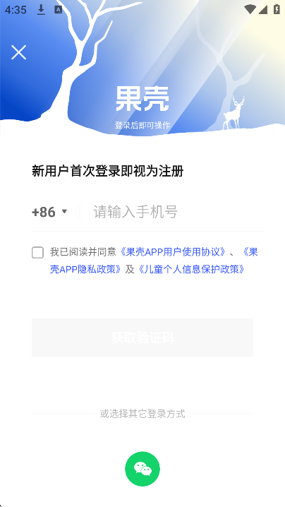app2025ֻv2.0.21׿ͼ0
