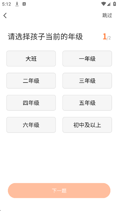 Ȥappֻv1.9.3׿ͼ2