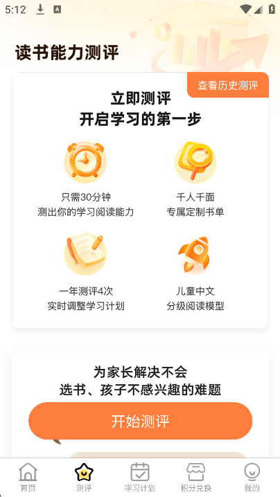 Ȥappֻv1.9.3׿ͼ4