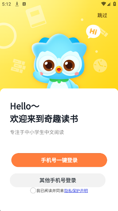 Ȥappֻv1.9.3׿ͼ6