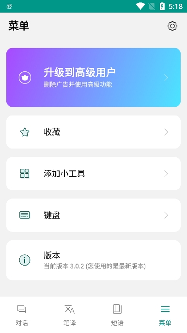 ׿v3.0.2ֻͼ3