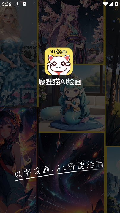 ħèai滭appֻv1.1.6׿ͼ4