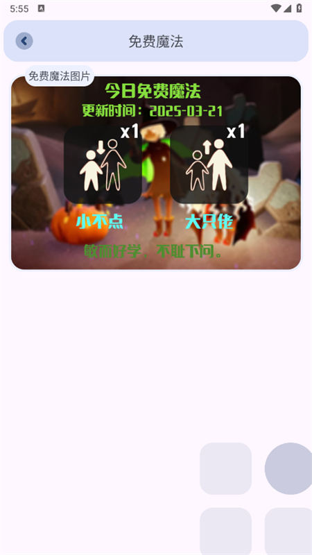 MangoTool(âС)appֻv3.02 ׿ͼ3