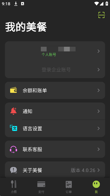 app2025°v4.0.26.0׿ͼ4