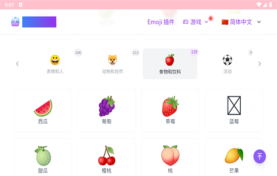 EmojiClickٷ°汾v1.0 ׿ͼ3