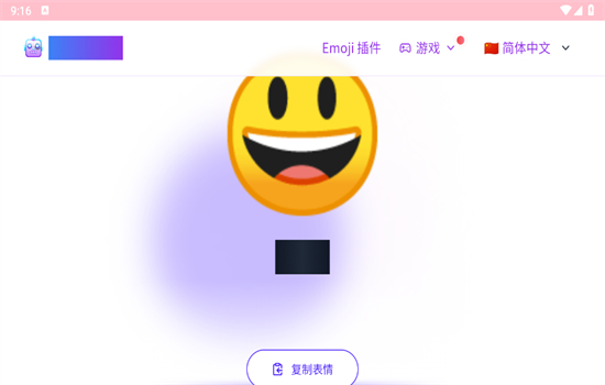 EmojiClickٷ°汾v1.0 ׿ͼ6