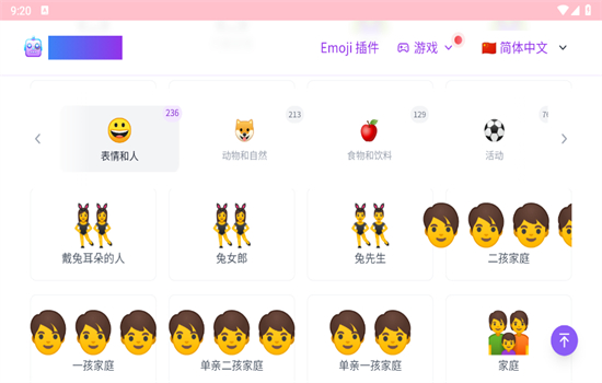 EmojiClickٷ°汾v1.0 ׿ͼ7