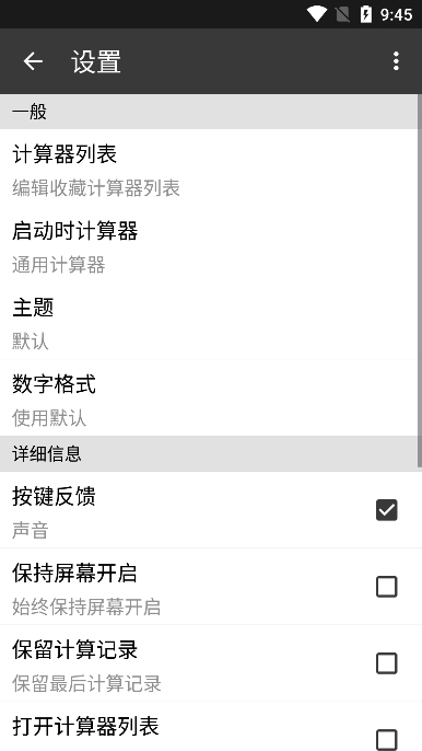 clevcalc premiumֻܼv2.23.12׿ͼ2