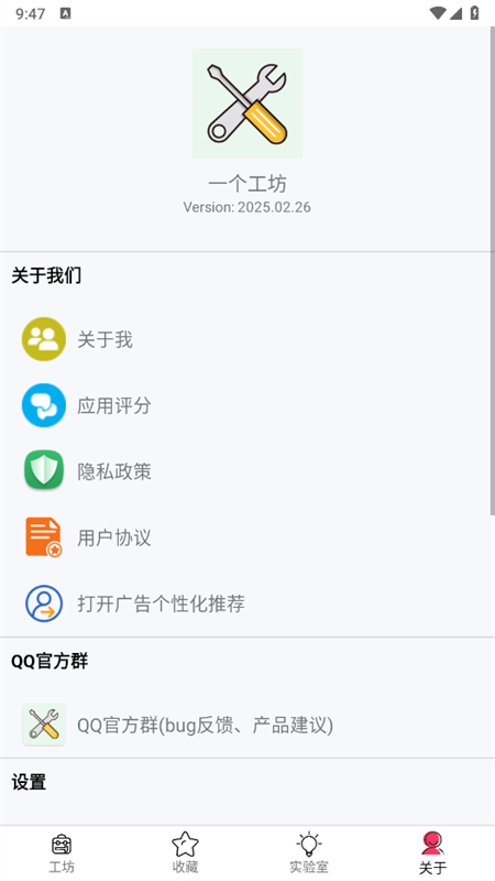һappٷֻv2025.02.26 ׿ͼ7