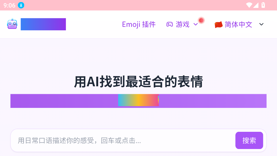 EmojiClickٷ°汾v1.0 ׿ͼ1